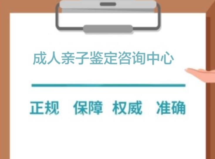 惠济区成人亲子鉴定咨询中心