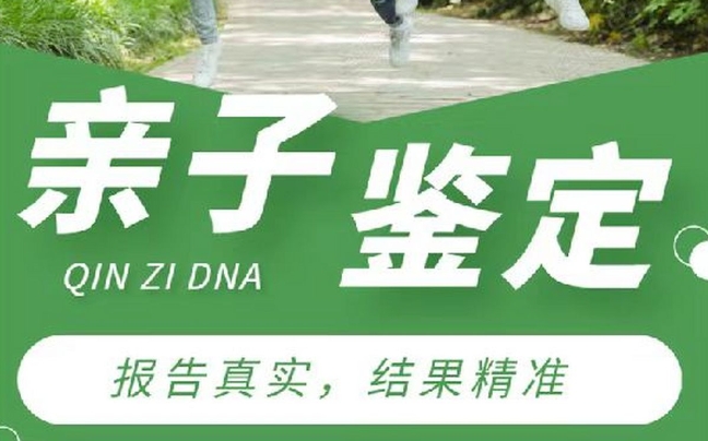 惠济区亲子鉴定咨询机构